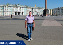 Владимира Парфёнова поздравляет с днем рождения семья