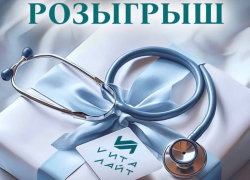 Крутой розыгрыш от клиники «Вита-Лайт»!