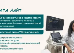 УЗИ-диагностика в клинике «Вита-Лайт»: точность в каждой детали