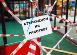 В Волжском 6-летний ребенок сломал ногу в "Городке аттракционов"