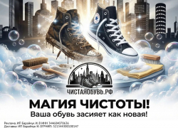 Такого вы еще не видели! Новый сервис чистки и хранения одежды в Волжском