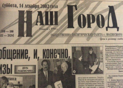 Убийца, расчленивший тело женщины на острове Зеленом, не найден: по страницам старых газет