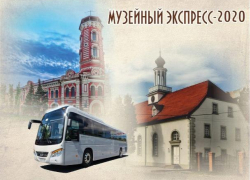 Волжане могут «прокатится» на музейном экспрессе