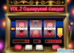 Очередного однорукого бандита обезвредили в Волгоградской области