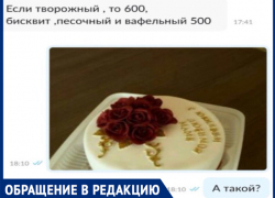 "После предоплаты она занесла меня в черный список", - волжанка