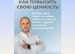 Как стать сотрудником, за которого готовы платить больше: три уровня роста