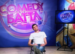 Волгоградские стендаперы примут участие в «Comedy Баттл. Последний сезон»