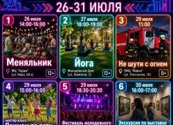 Программа мероприятий на конец июля в Волжском