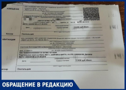 Огромный счет за государственный детский сад выставили жительнице Волжского