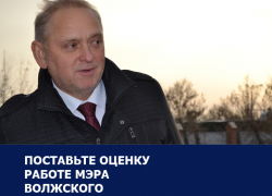 Скандальное постановление с отменой маршруток и спор с дачниками ударили по имиджу мэра Волжского: Итоги-2016