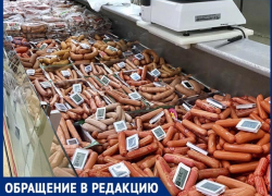 Волжанина возмутила магазинная уловка с ценником