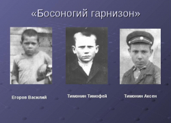 Волжанам покажут фильм о подвиге "Босоногого гарнизона"