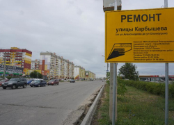 Что известно о ремонте дороги в Волжском на Карбышева