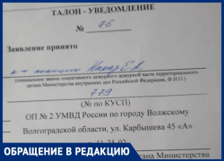 «Деньги отдала, а снимки не получила», - волжанка о фотосессии