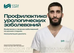 В «Вита-Лайт» точная диагностика деликатных проблем