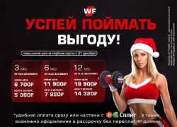 Новый год - новые возможности для заботы о себе!