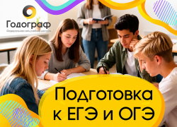 ЕГЭ и ОГЭ - 9 месяцев до экзаменов. Начинайте сегодня, чтобы в мае не было паники