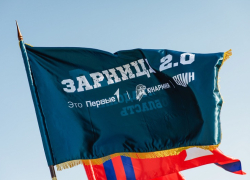 В Волгоградской области 480 участников приступили к испытаниям «Зарницы 2.0»