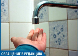 Нам отключили горячую воду на 5 дней, - волжанка