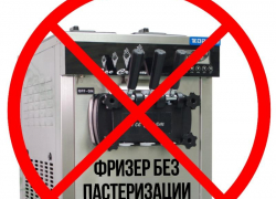 Запрет на продажу мягкого мороженого в России: ожидаемые изменения и их последствия