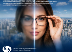 Видеть мир идеально - сейчас выгоднее