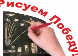 ДК ВГС наградит юных волжан за нарисованную победу