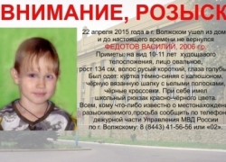 В Волжском 9-летний мальчик бесследно исчез после вечерней прогулки