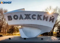 С днём рождения, Волжский!