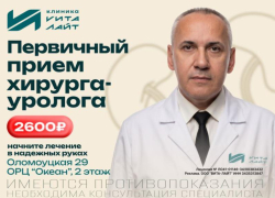 «Само пройдёт» - плохая тактика. Почему нельзя затягивать с консультацией уролога?