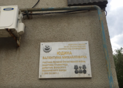  «Память, соединяющая прошлое и настоящее»: в Волжском увековечили имя Валентина Юдина 13 лет назад