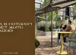 Дом, в котором хочется жить