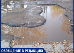 "Прошло уже пять лет, но ничего не изменилось", - волжанин о местных дорогах