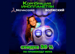 Предложение пришельцев, от которого нельзя отказаться!