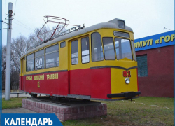 В Волжском 43 года назад разработали новую трамвайную линию