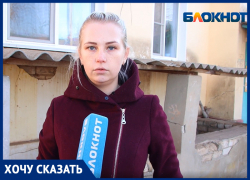 «Мы боимся, что мы не доживем», - жительница Средней Ахтубы об ожидании капремонта