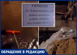 Волжская УК игнорирует указы Президента? Очередное бомбоубежище залито канализацией