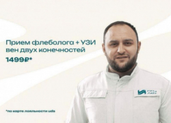 Заботьтесь о здоровье вен вместе с многопрофильной клиникой «Вита-Лайт»!