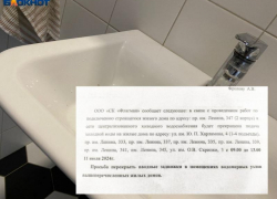 Новую часть Волжского отключат от воды для подсоединения нового дома