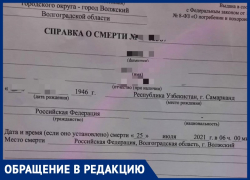 «Получила обе дозы вакцины весной и, заболев в июле, погибла от COVID-19»: родственники рассказали о смерти волжанки