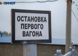 Мужчину сбил поезд на путях в Волгограде