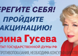 «У нас есть выбор»: Ирина Гусева поддержала вакцинацию от COVID-19