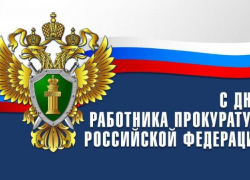 На страже закона: Волжская прокуратура отмечает профессиональный праздник