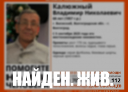 В Волжском нашли пропавшего на несколько суток пенсионеров 