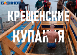 Что происходит на крещенских купаниях? Видео с места события в Волжском