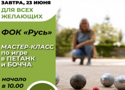 Волжан научат бесплатно метать металлические шары