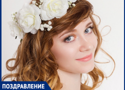 Девушка-весна отмечает личный праздник