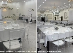 Услуга дня. Скидка на декор зала при заказе банкета в «Кристалл»