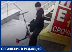 Украл самокат у ребенка: бессовестный воришка попал на камеру в Волжском