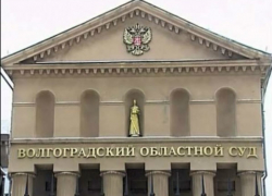 В Волгограде сотрудник облсуда на взятках заработал более 10 млн
