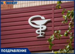 Спасибо вам за жизнь: в Волжском поздравляют медицинских работников с их профессиональным праздником